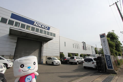 商品・サービス | 日鋼ステンレス株式会社