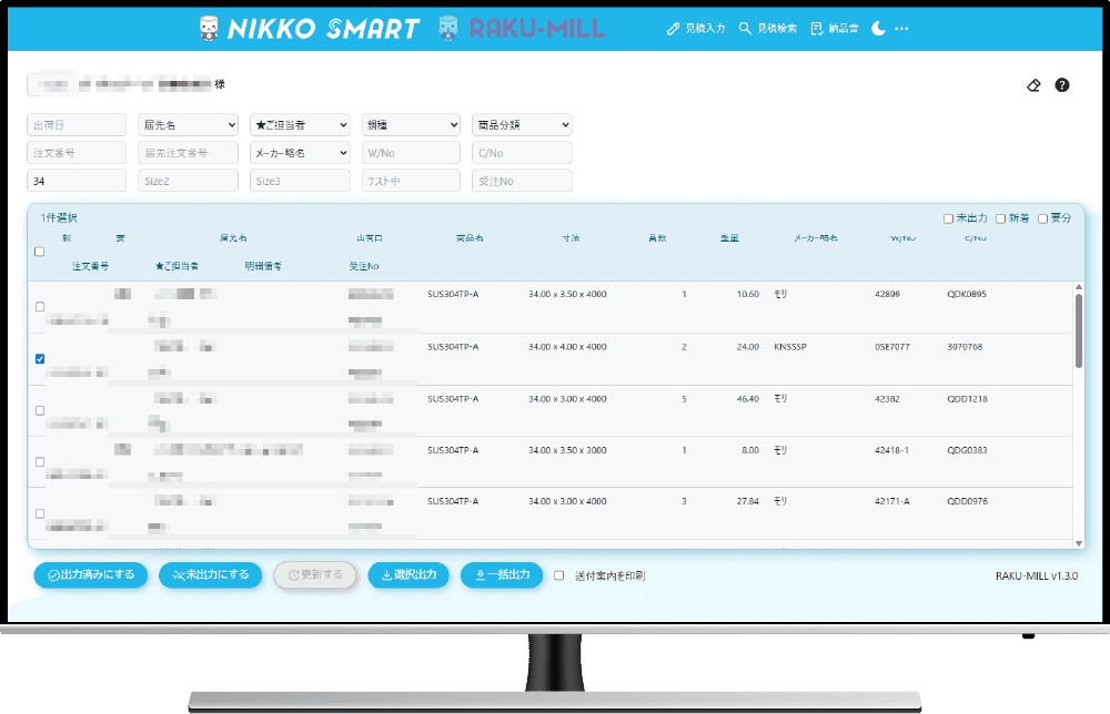 ミルシートを、いつでも・どこでも・すぐダウンロード。